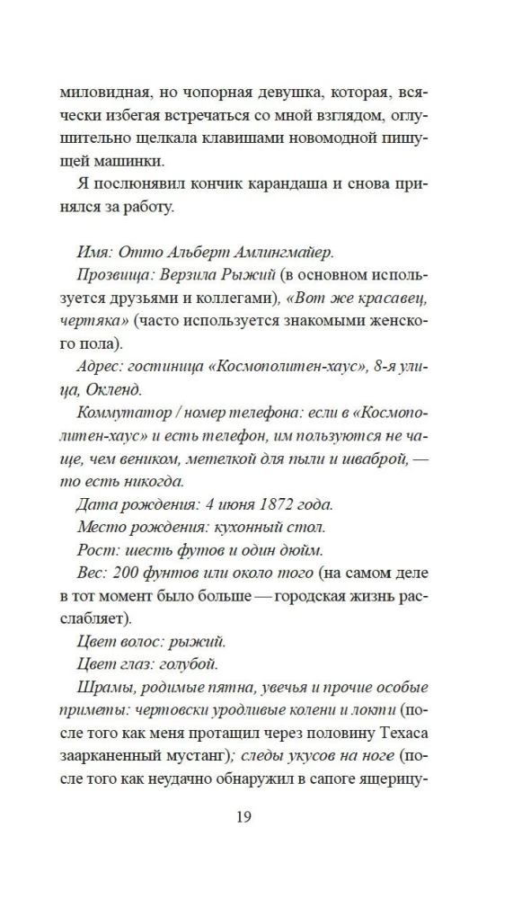 Скандал в Чайна-тауне